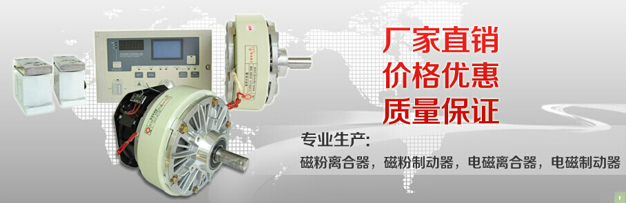 磁粉制動(dòng)器 磁粉制動(dòng)器