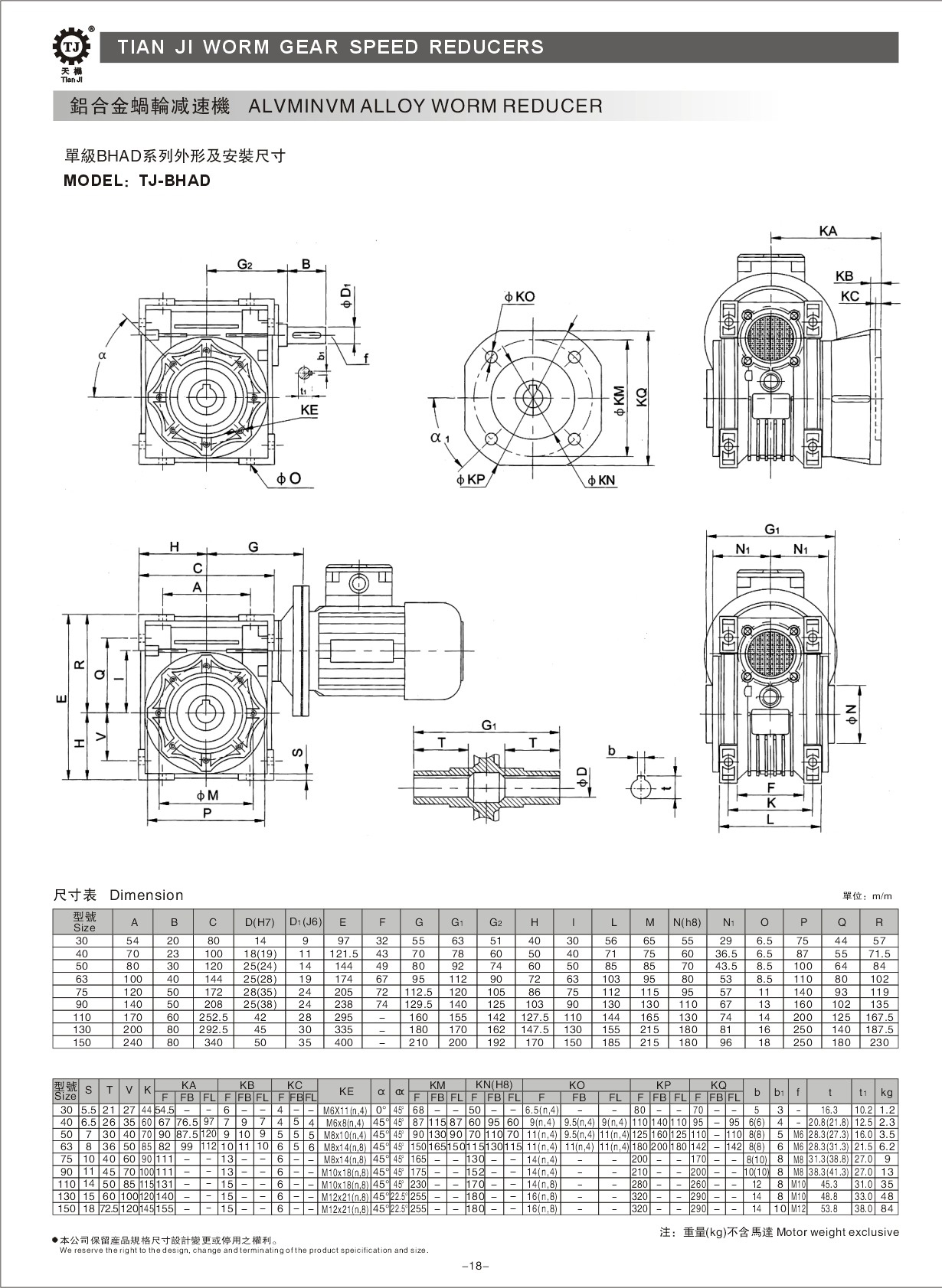 蝸輪蝸桿減速電機(jī) 蝸輪蝸桿減速電機(jī)