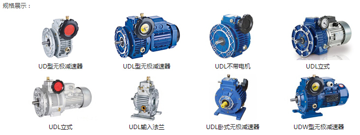 無級變速機 無級變速機